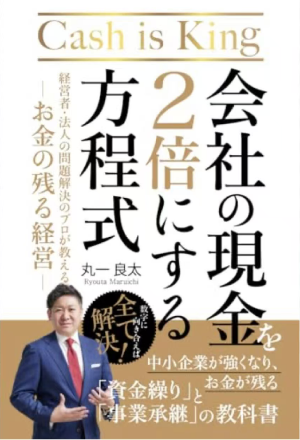 ビジネスお知らせ情報