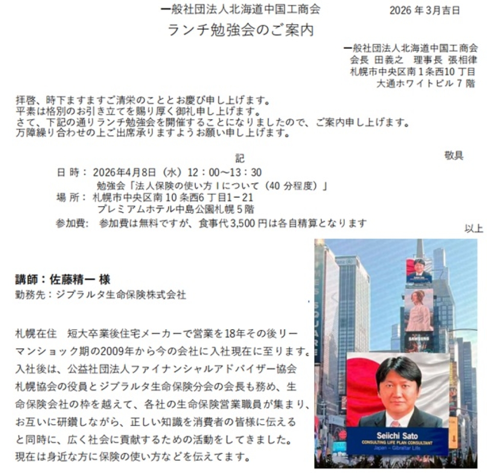 ビジネスお知らせ情報