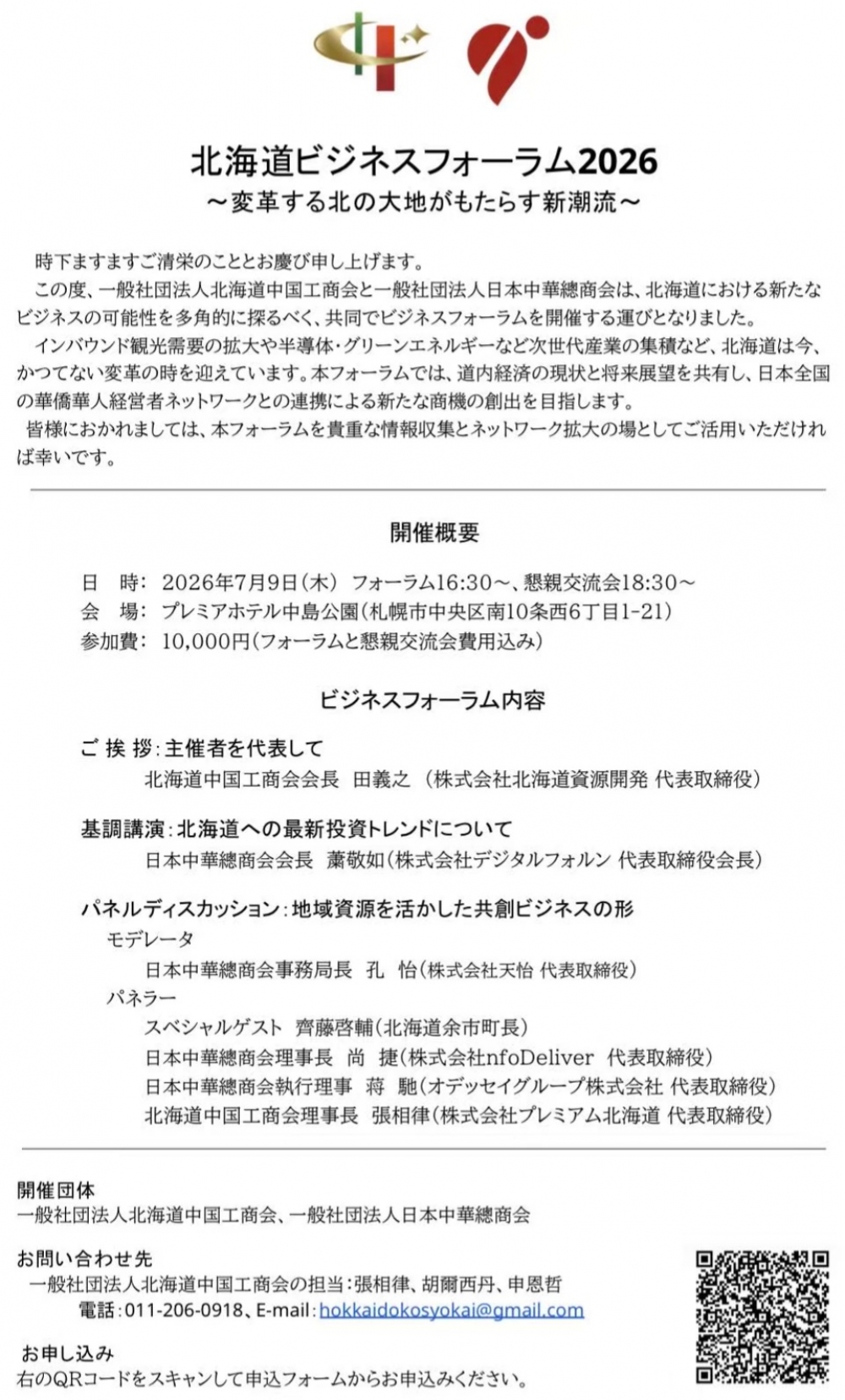 ビジネスお知らせ情報
