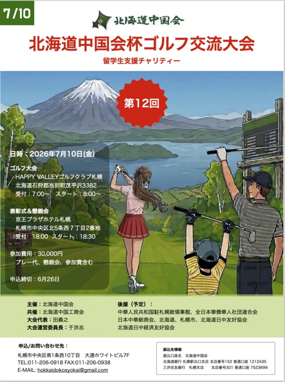 ビジネスお知らせ情報