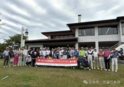 北海道中国工商会の活動レポート