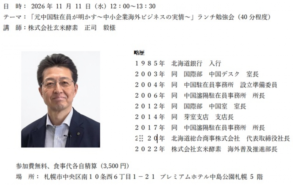 ビジネスお知らせ情報