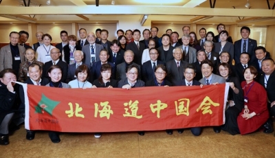 北海道中国工商会の活動レポート